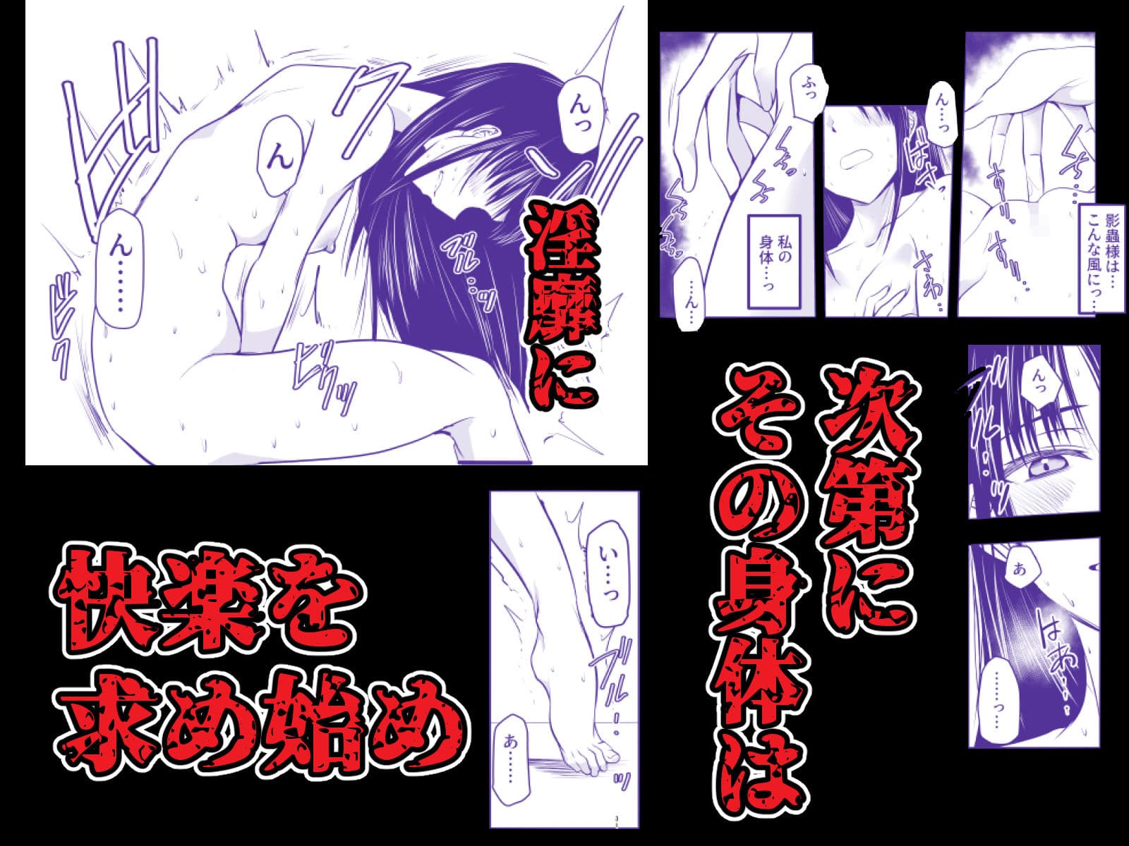 影蟲さま サンプル4