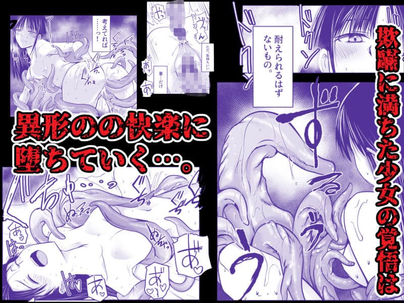 影蟲さま サンプル5