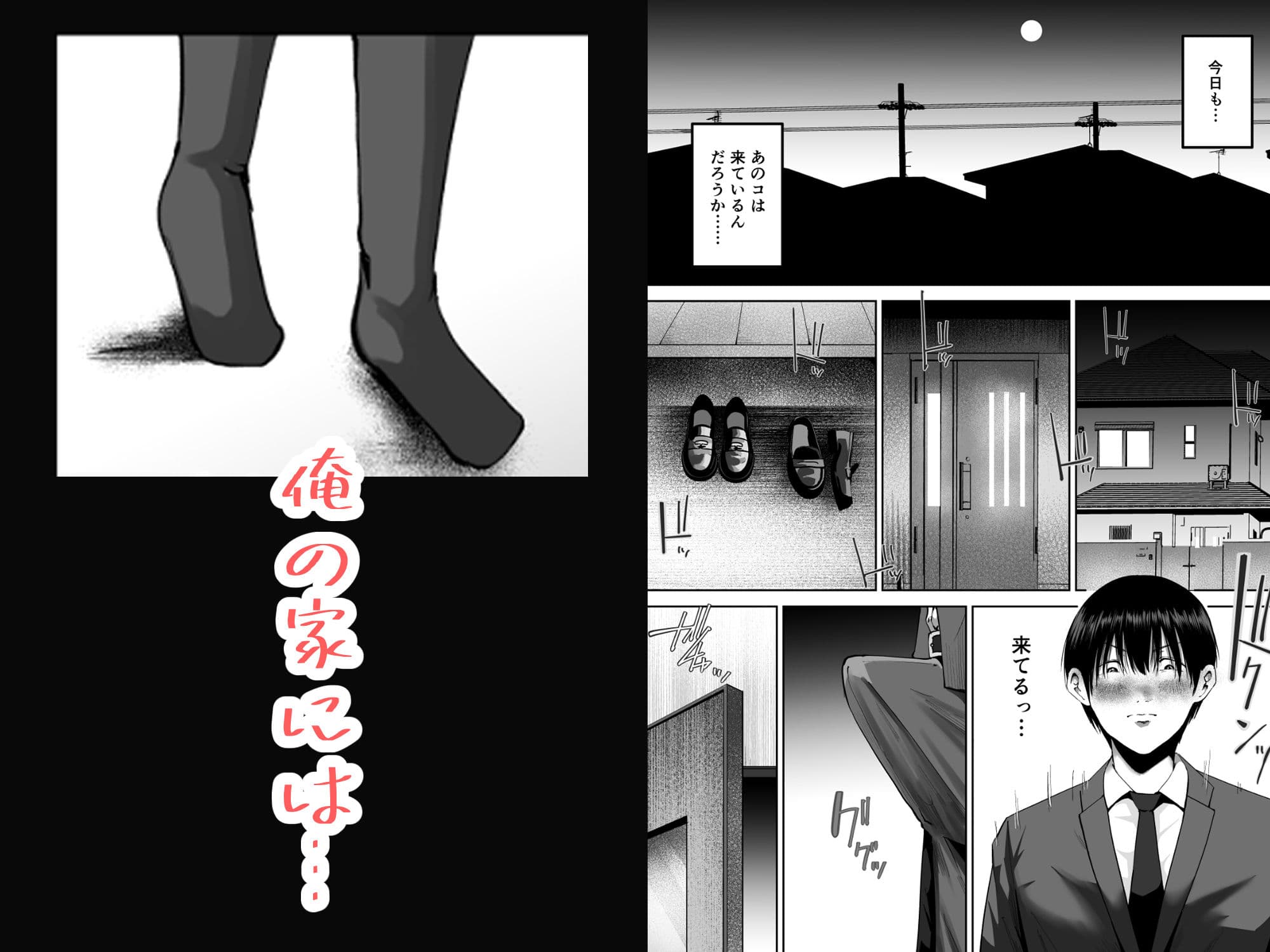 妹の親友にオギャって甘えて依存させられちゃった話 サンプル1