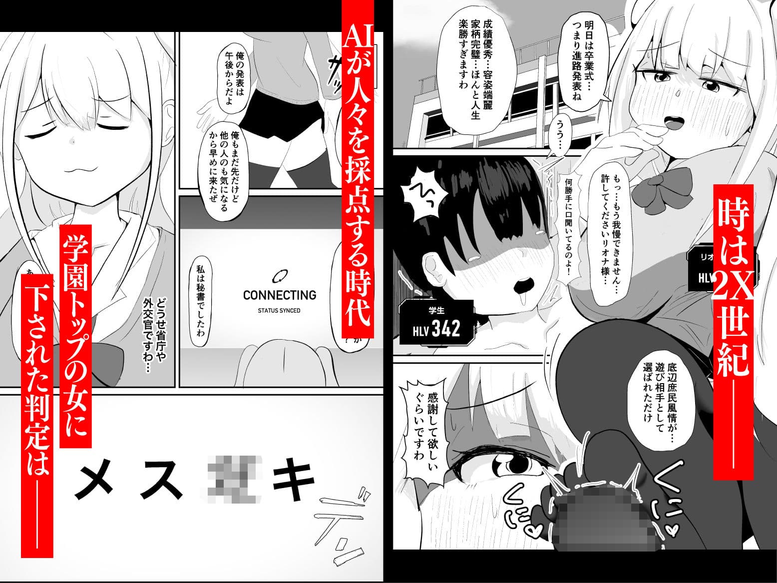 職業、メス○キ。 サンプル1