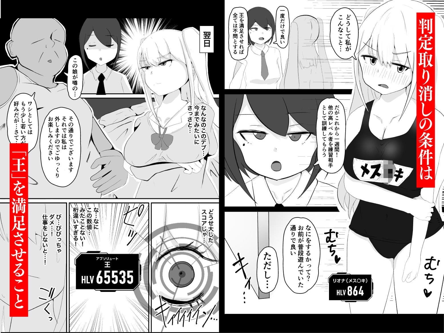職業、メス○キ。 サンプル2