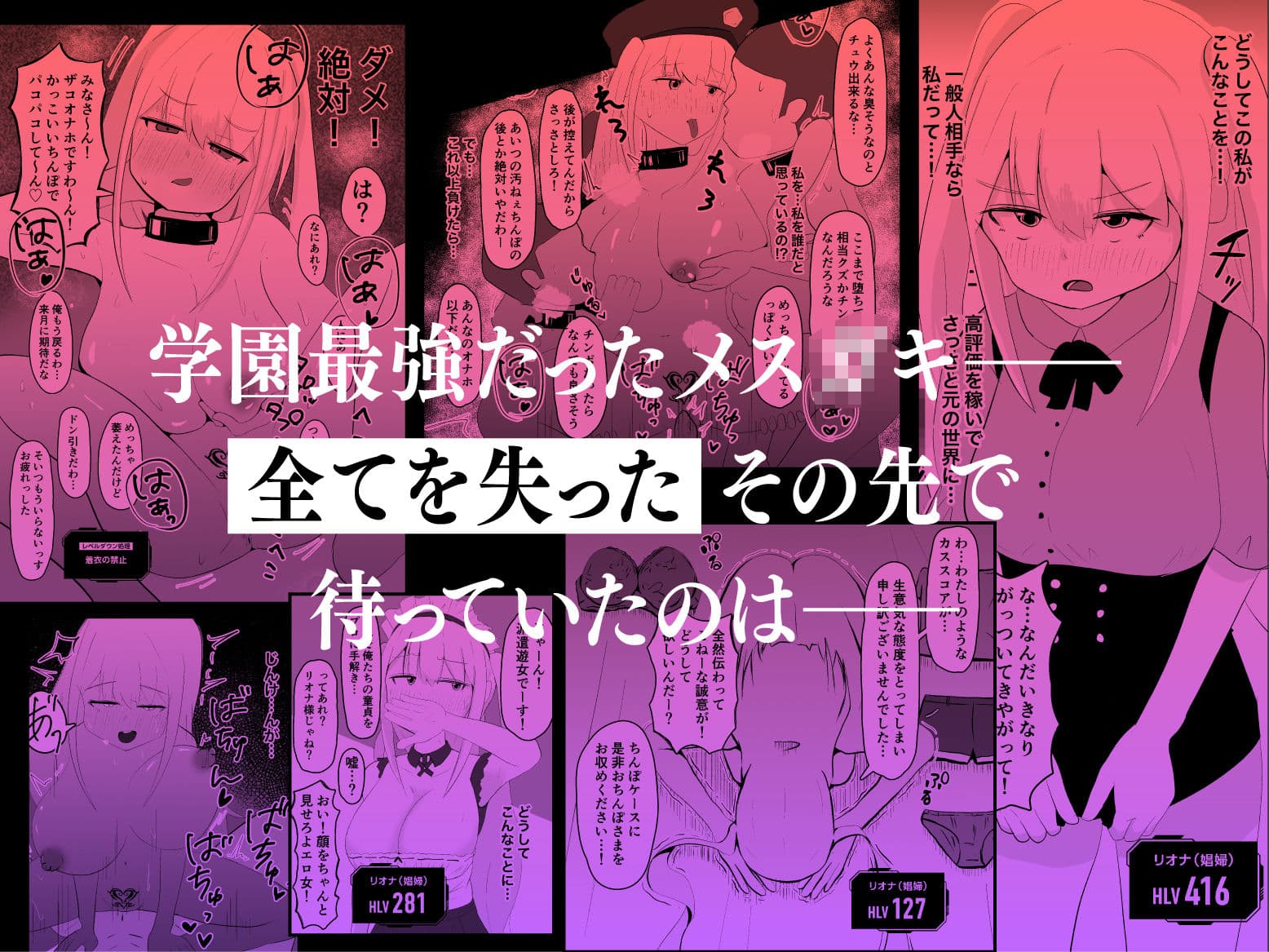 職業、メス○キ。 サンプル4