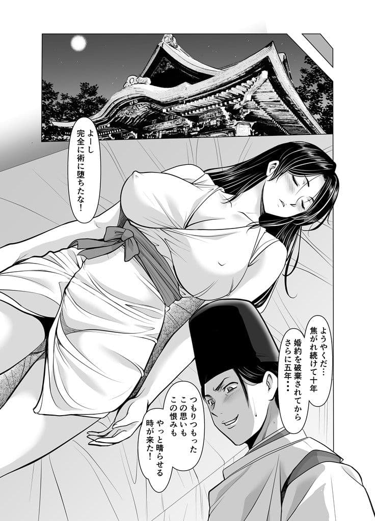 人妻陰陽師サクヤ3  寝取り篇 サンプル2
