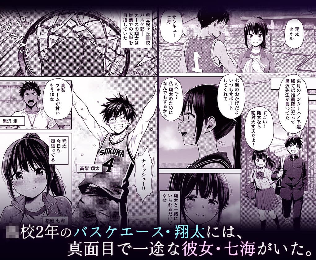 部活顧問に脅されて彼氏を守るために身体を差し出したJK彼女の末路 サンプル1