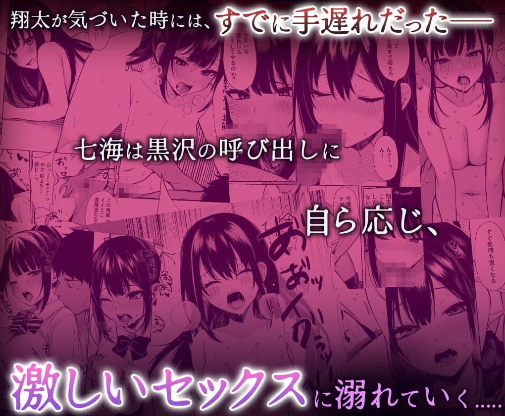 部活顧問に脅されて彼氏を守るために身体を差し出したJK彼女の末路 サンプル6