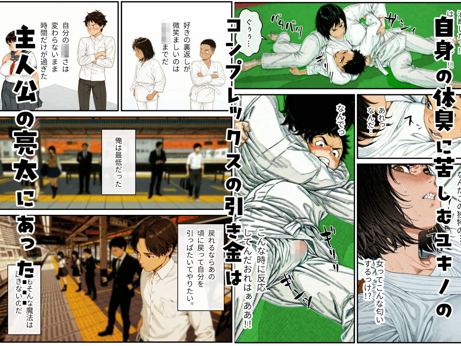 ポチャで体臭キツイ幼馴染とラブラブ仲直りセックス！？ サンプル4