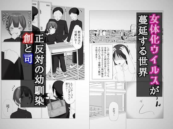 女の子になるのは僕だと思ってました サンプル1