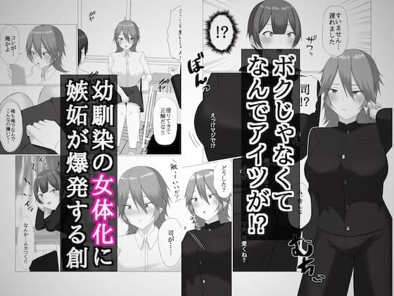 女の子になるのは僕だと思ってました サンプル2