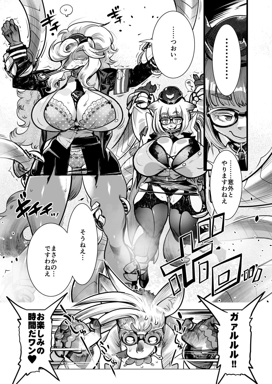 はれんち！ポリス_バトン＆レッカー2 サンプル4