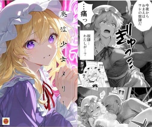 廃墟少女メリー サンプル6