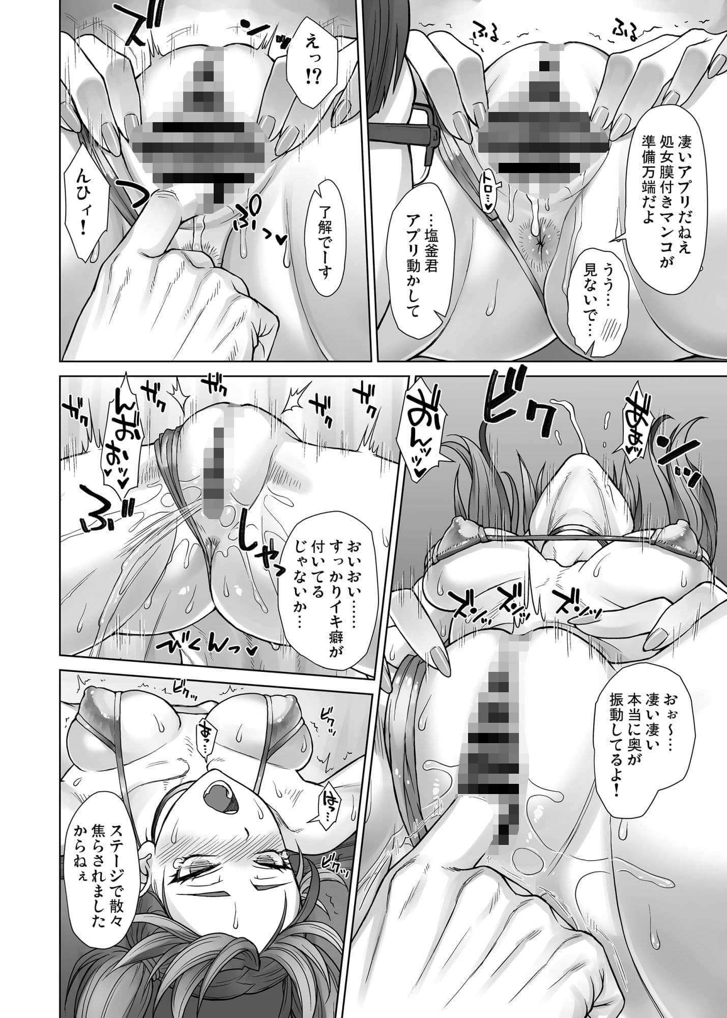 ポルチオスイッチ  case:えいり サンプル5