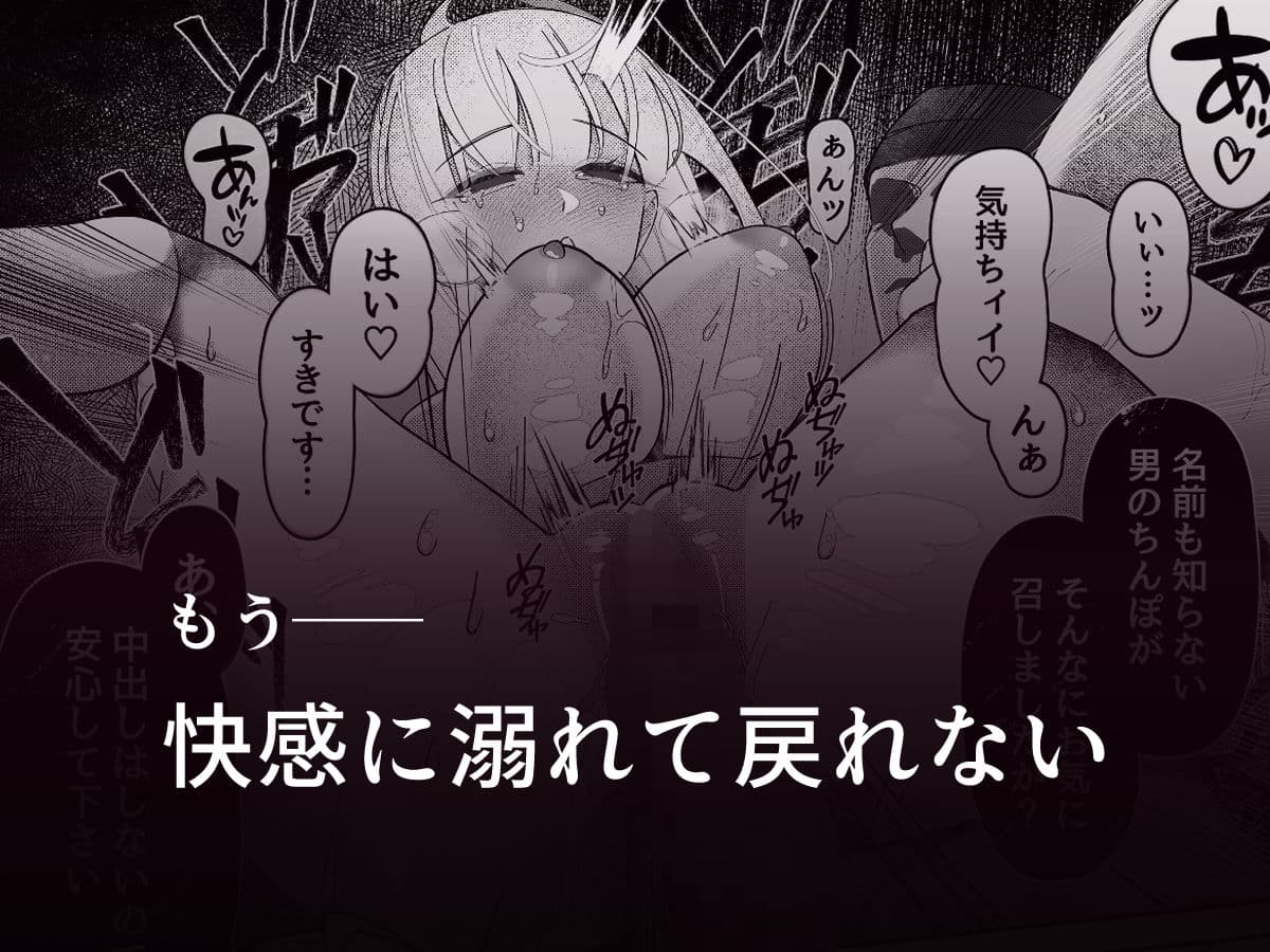 失踪した伯爵令嬢がメスになって帰ってくる話 サンプル4