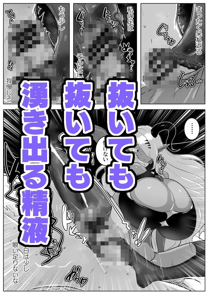 寡黙な淫魔ラドリア様はマゾオスを知りたい。 サンプル2