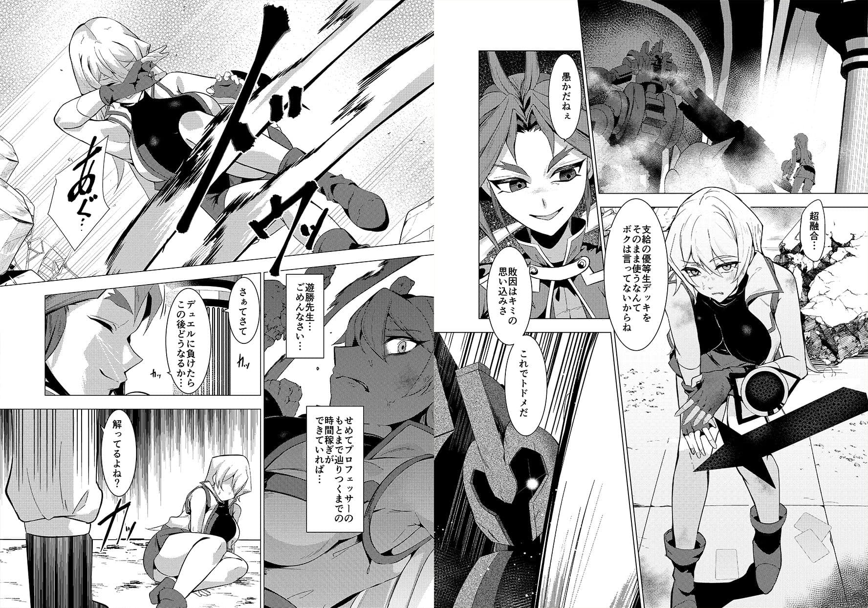 天上院 明日香の沈淪儀式 サンプル1