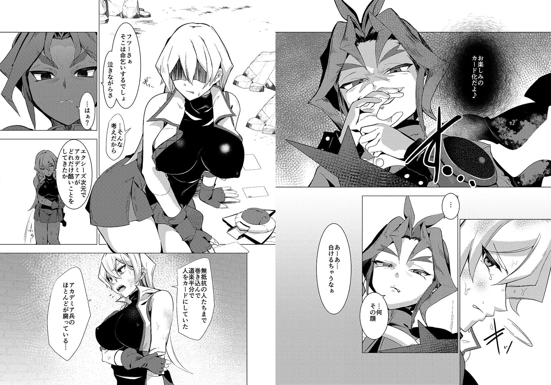天上院 明日香の沈淪儀式 サンプル2