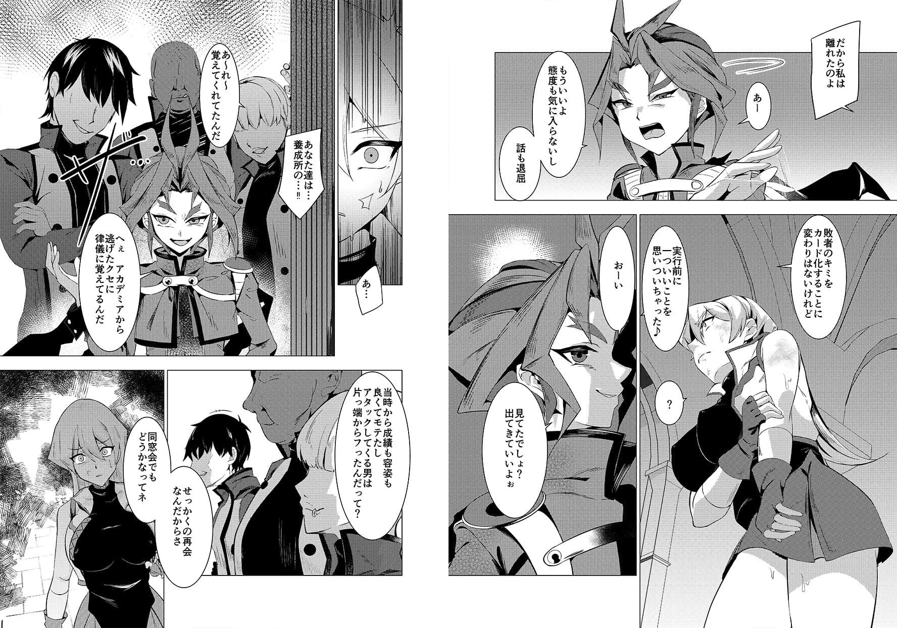 天上院 明日香の沈淪儀式 サンプル3
