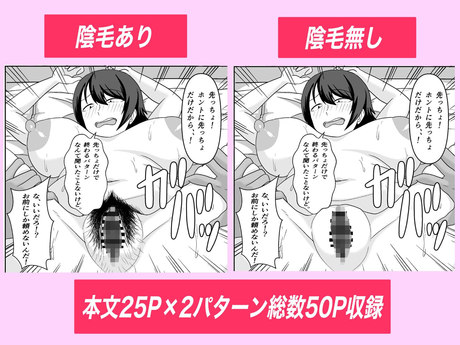 ちょうどいいズボラ女友達にチ○ポを見せたら。 サンプル7