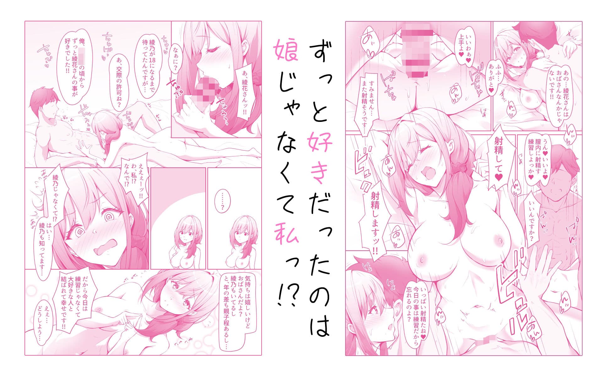 僕は幼馴染じゃなくてお母さんが好きなんです！！ サンプル2