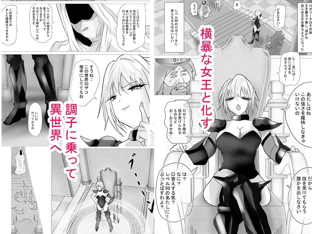 異世界？から来たイキリ女戦士がケンカ売ってきたからわからせちゃった サンプル2