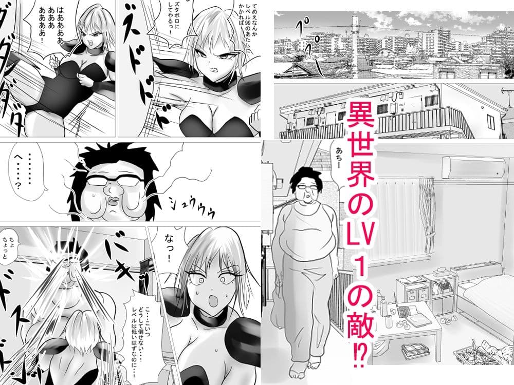 異世界？から来たイキリ女戦士がケンカ売ってきたからわからせちゃった サンプル3