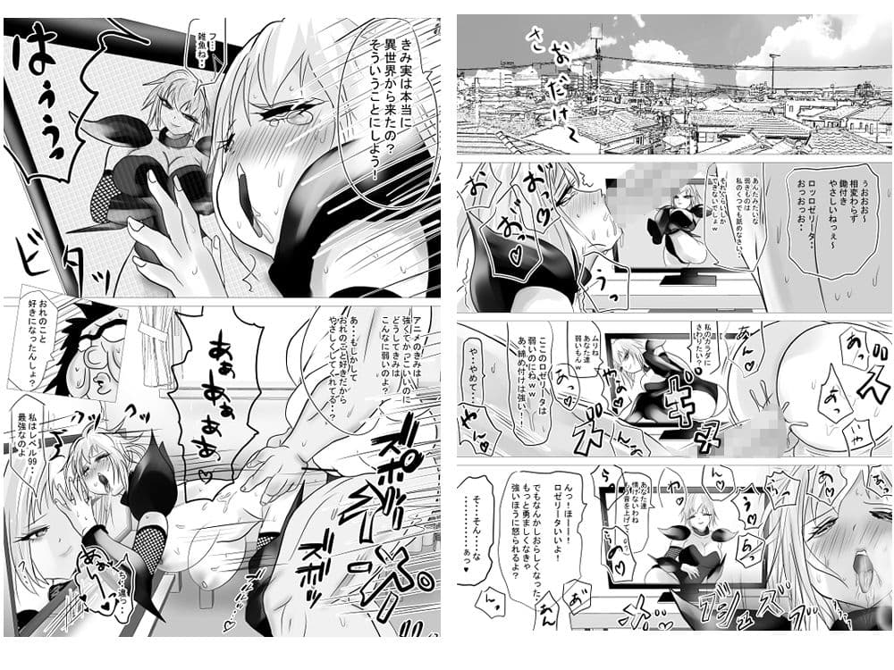 異世界？から来たイキリ女戦士がケンカ売ってきたからわからせちゃった サンプル8
