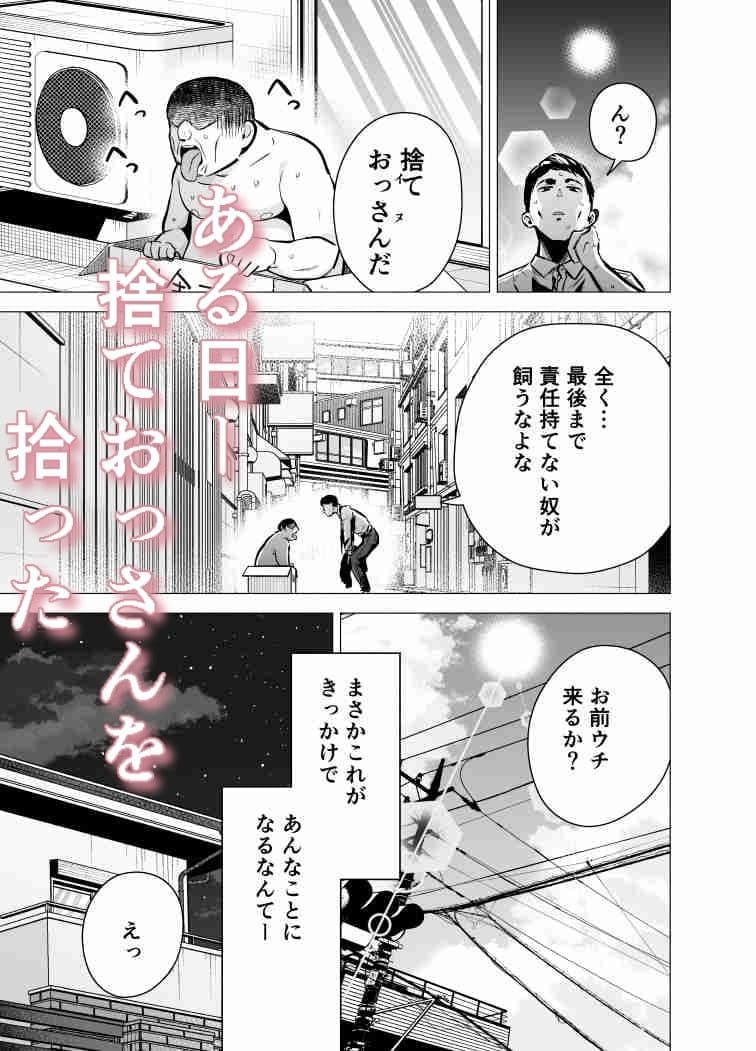 妻がおっさんに寝取られた話 サンプル1