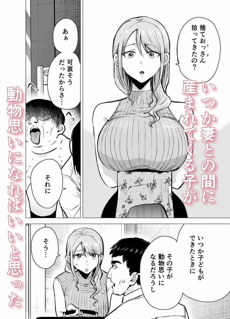 妻がおっさんに寝取られた話 サンプル2