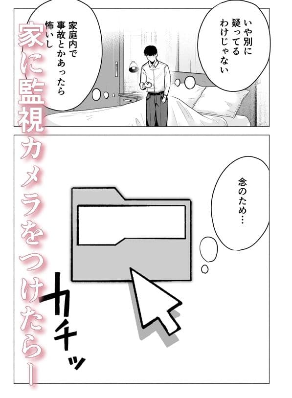 妻がおっさんに寝取られた話 サンプル6