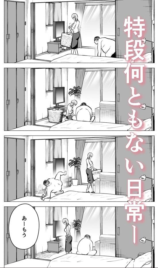 妻がおっさんに寝取られた話 サンプル7