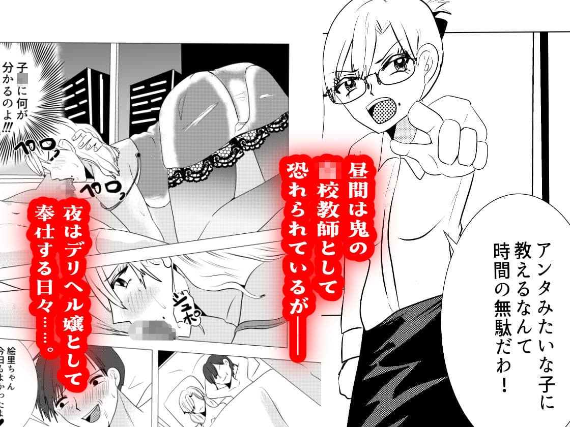 デリヘル嬢の絵里先生 サンプル3