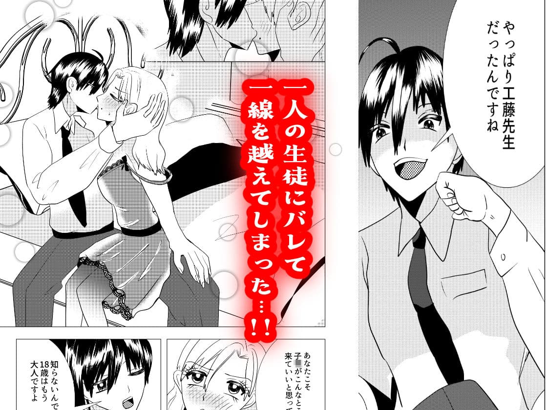 デリヘル嬢の絵里先生 サンプル4