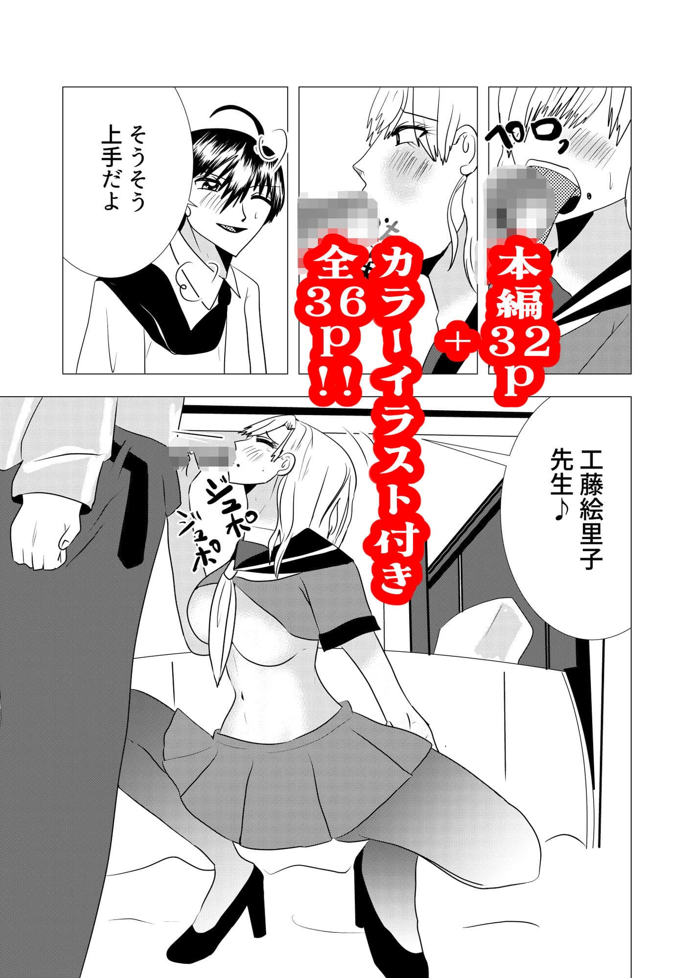 デリヘル嬢の絵里先生 サンプル5