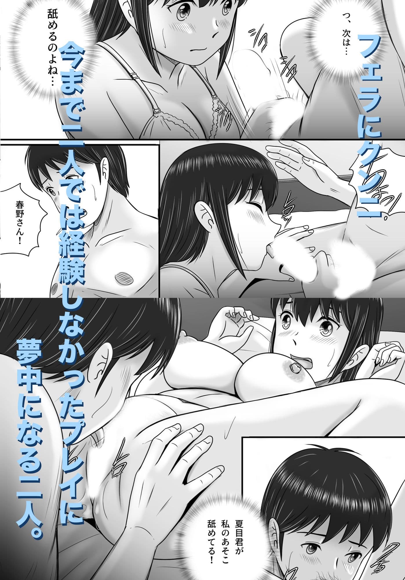 大人へのエチュード〜夏〜 サンプル2