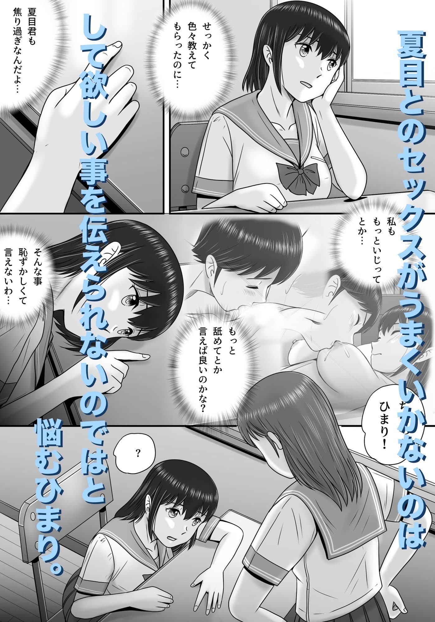 大人へのエチュード〜夏〜 サンプル4