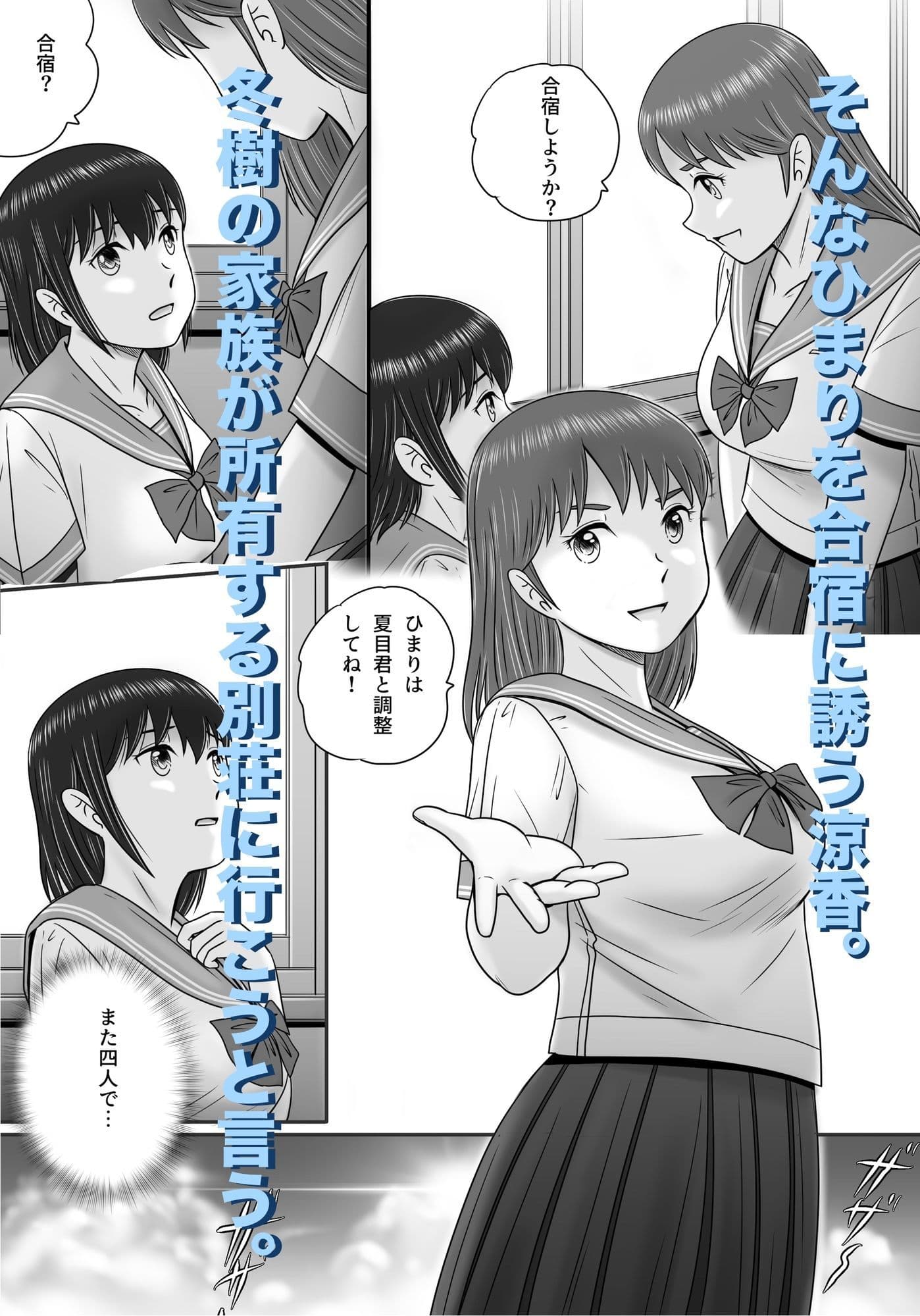 大人へのエチュード〜夏〜 サンプル5