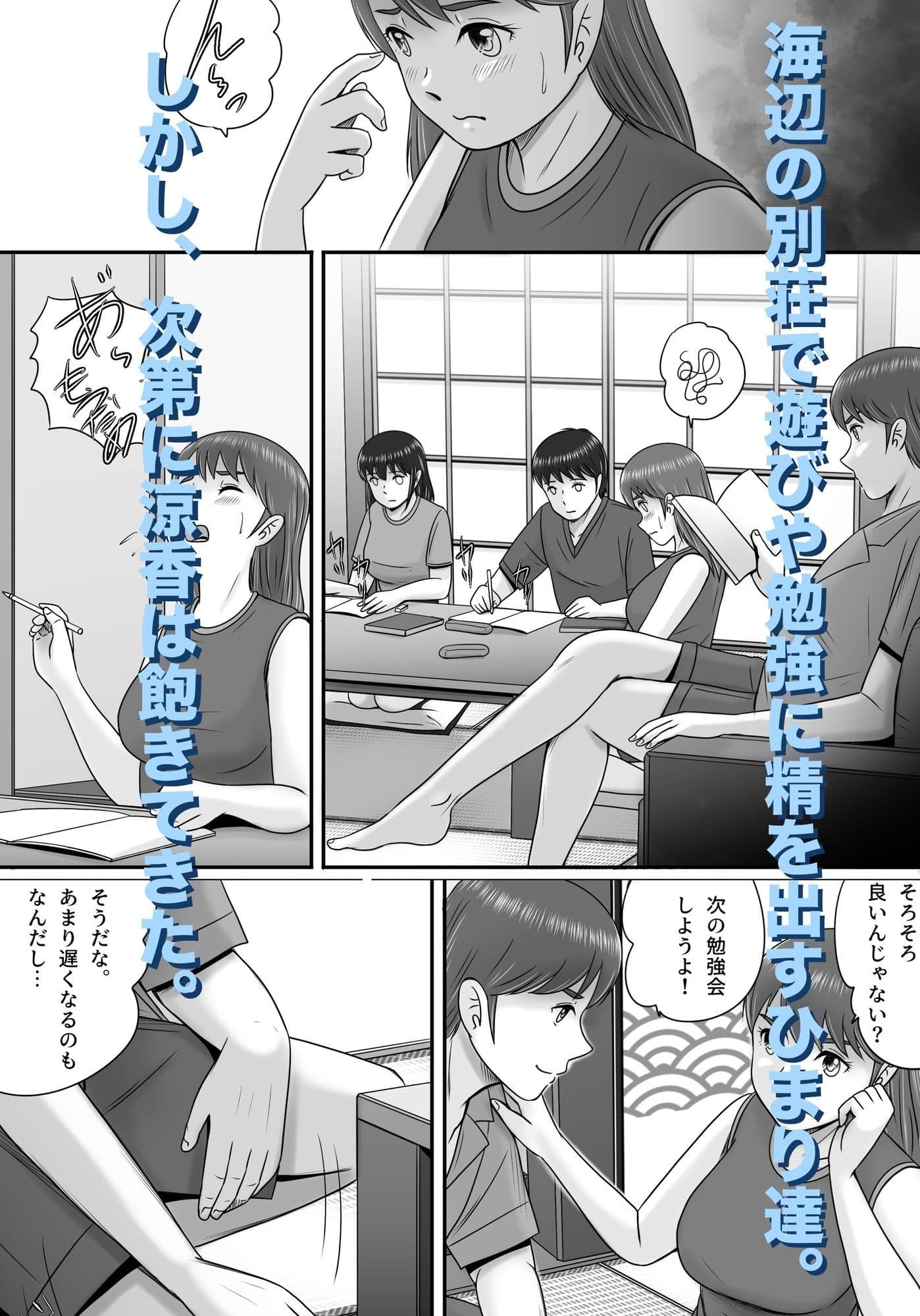 大人へのエチュード〜夏〜 サンプル6