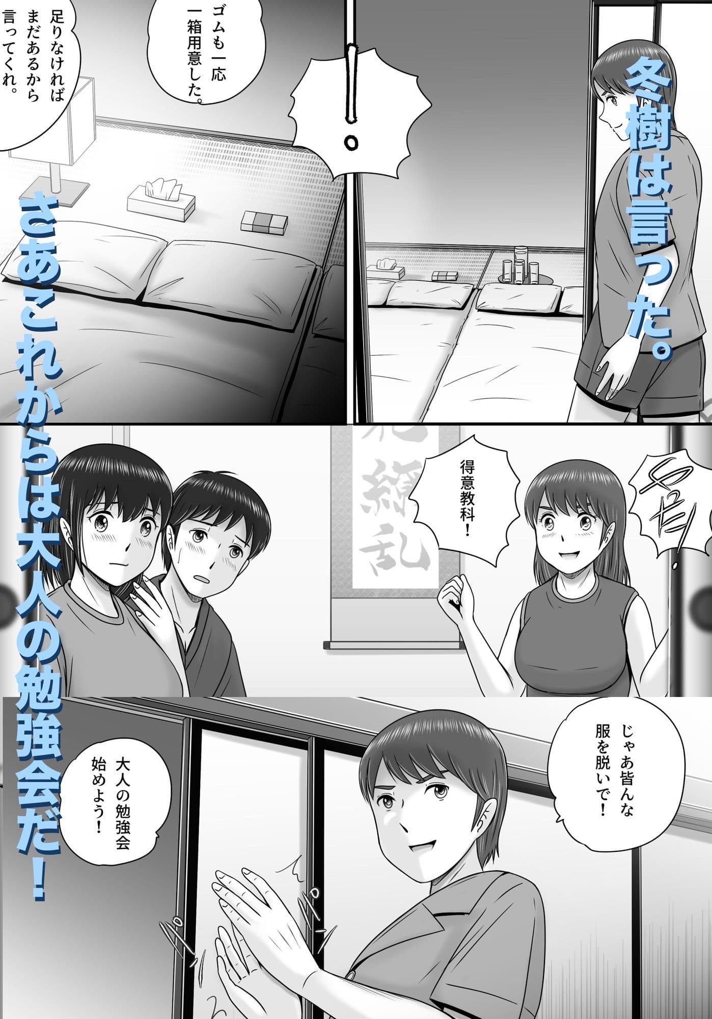 大人へのエチュード〜夏〜 サンプル7