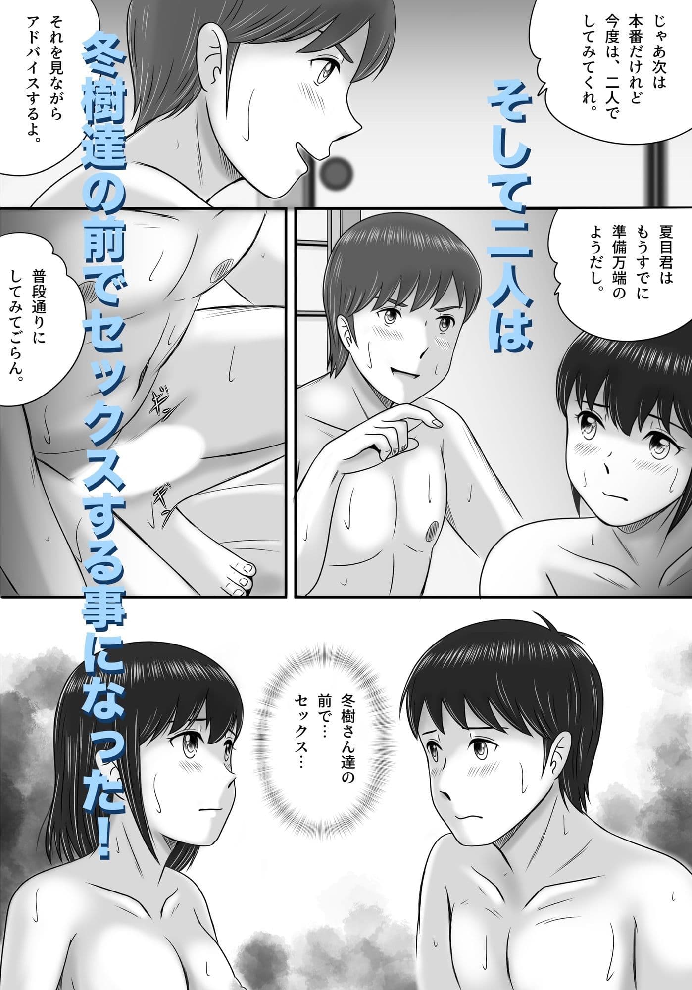 大人へのエチュード〜夏〜 サンプル10