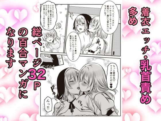 修道女に恋した女性は懺悔室で告白する サンプル3