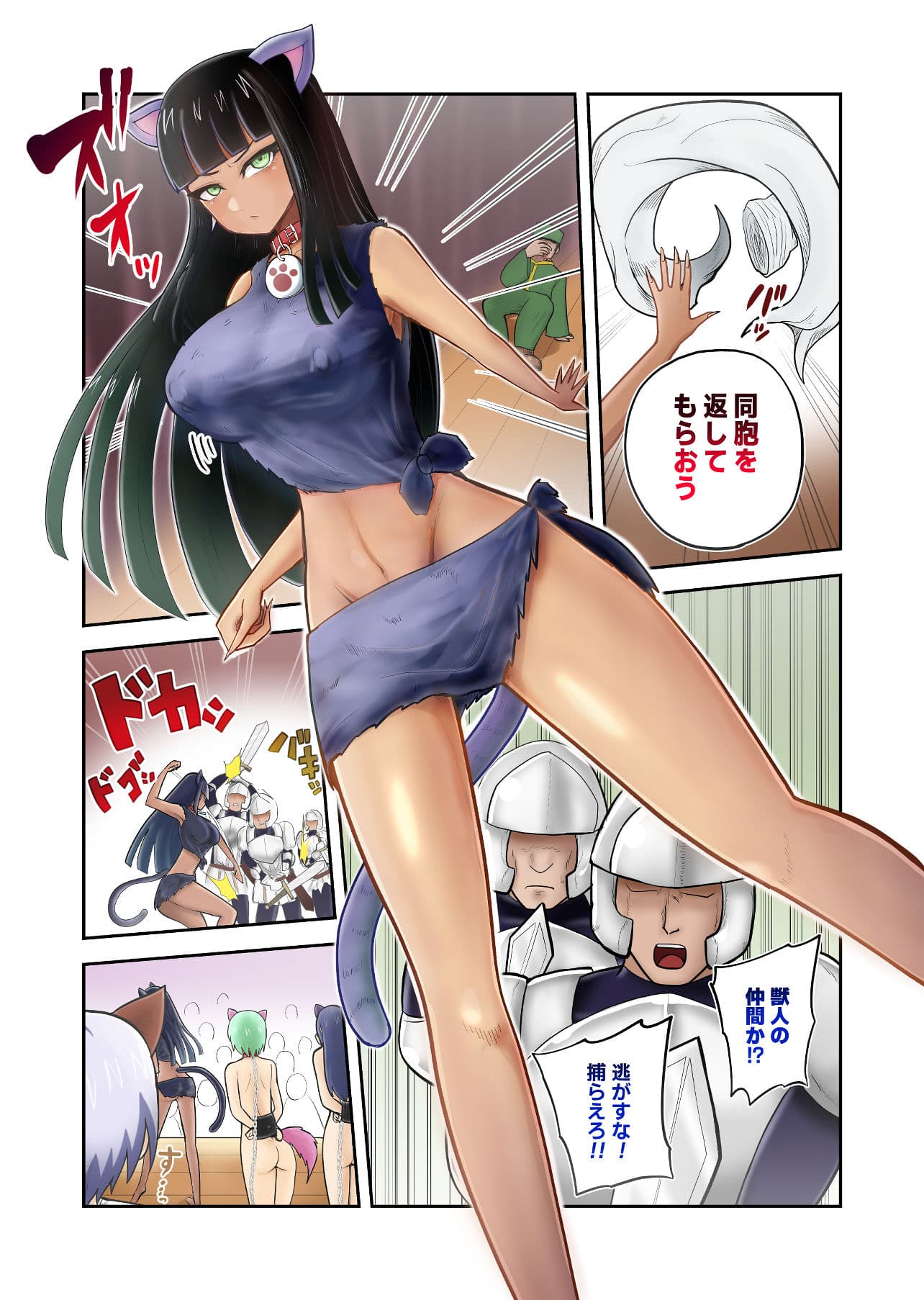 ヒトカスノクニ サンプル2