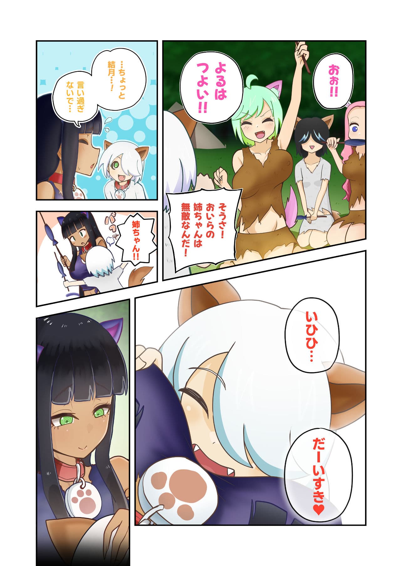 ヒトカスノクニ サンプル3