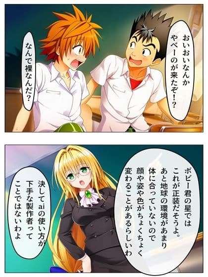 ボビー無双  toらveる編1  81pあとがき1p＋うごまん（動く動画音声漫画付き） サンプル3
