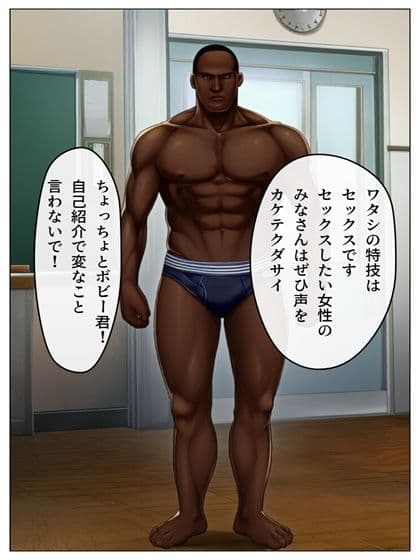 ボビー無双  toらveる編1  81pあとがき1p＋うごまん（動く動画音声漫画付き） サンプル4