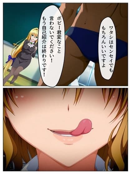 ボビー無双  toらveる編1  81pあとがき1p＋うごまん（動く動画音声漫画付き） サンプル5
