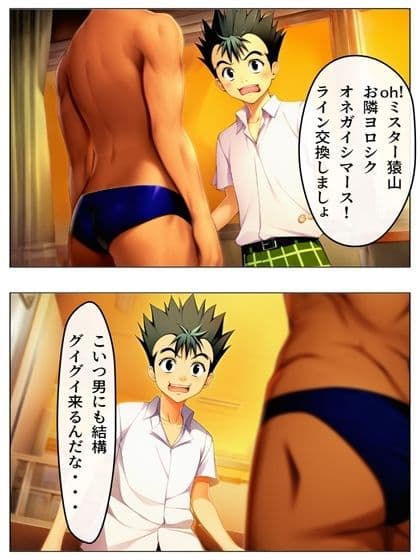 ボビー無双  toらveる編1  81pあとがき1p＋うごまん（動く動画音声漫画付き） サンプル6