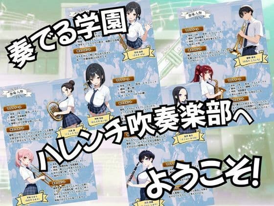 とある吹部モブ男子のオレが魔法のミュートを手に入れて美少女奏者たちをSEX無双する話【Lesson2】 サンプル1