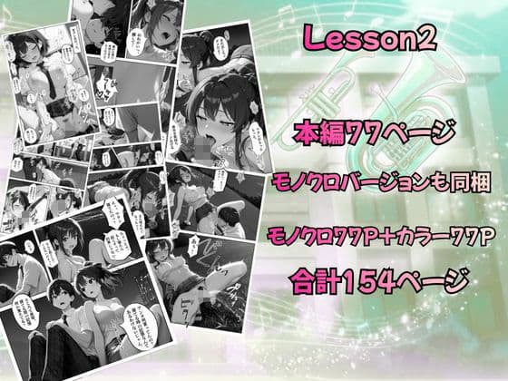 とある吹部モブ男子のオレが魔法のミュートを手に入れて美少女奏者たちをSEX無双する話【Lesson2】 サンプル9
