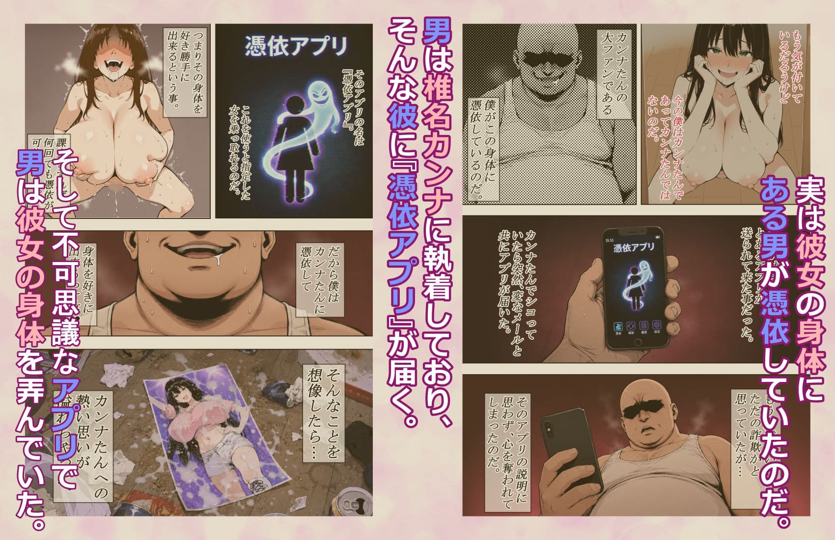 キモオタが推しの巨乳アイドルに憑依したのでラブラブド変態オナニーするお話。 サンプル3