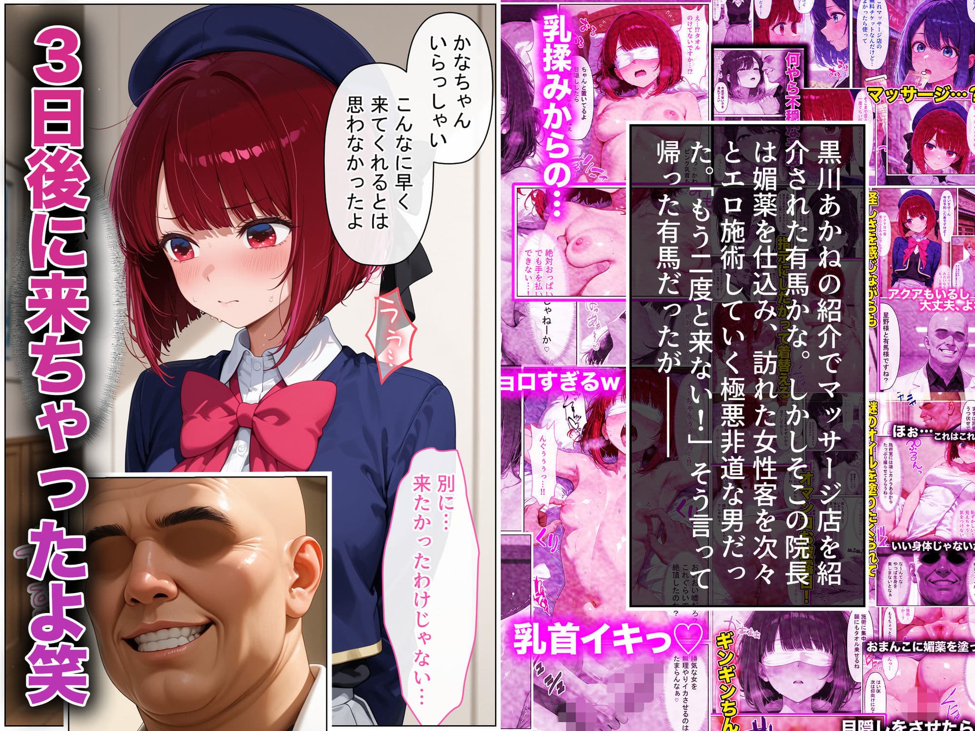 プライド高めの元〇〇アイドルが媚薬マッサージにメス堕ちして、超密着濃厚のスケベ交尾しまくった話 後編 サンプル1