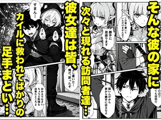 転生した元最強スナイパーの俺、助けた女の子が全員Sランクで、気づけば世界最強パーティーだった件 サンプル3